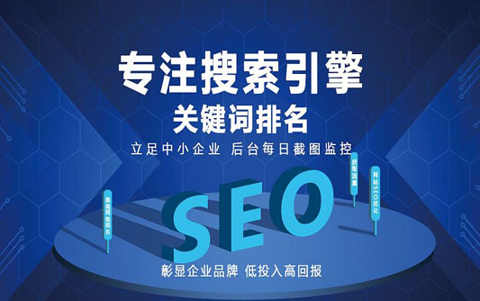 seo优化