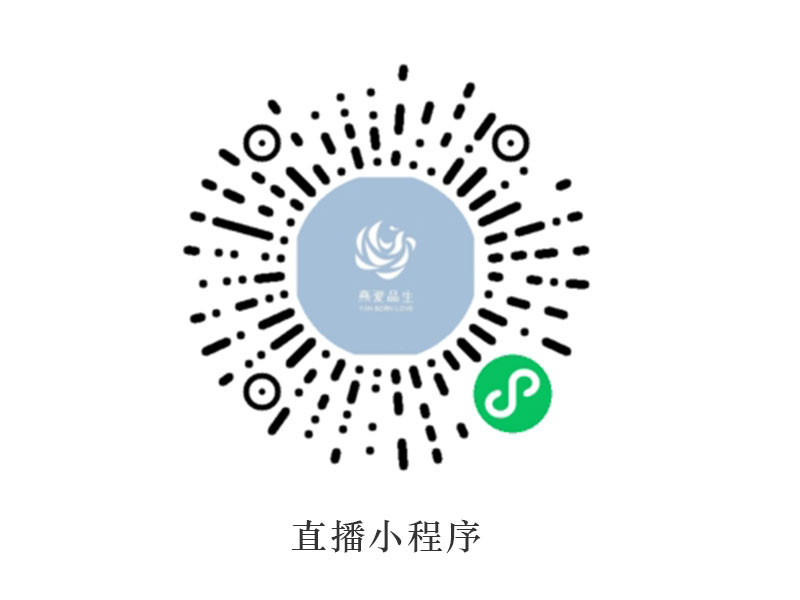 燕爱品生