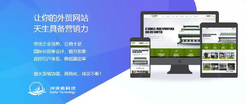 外贸网站建设.jpg
