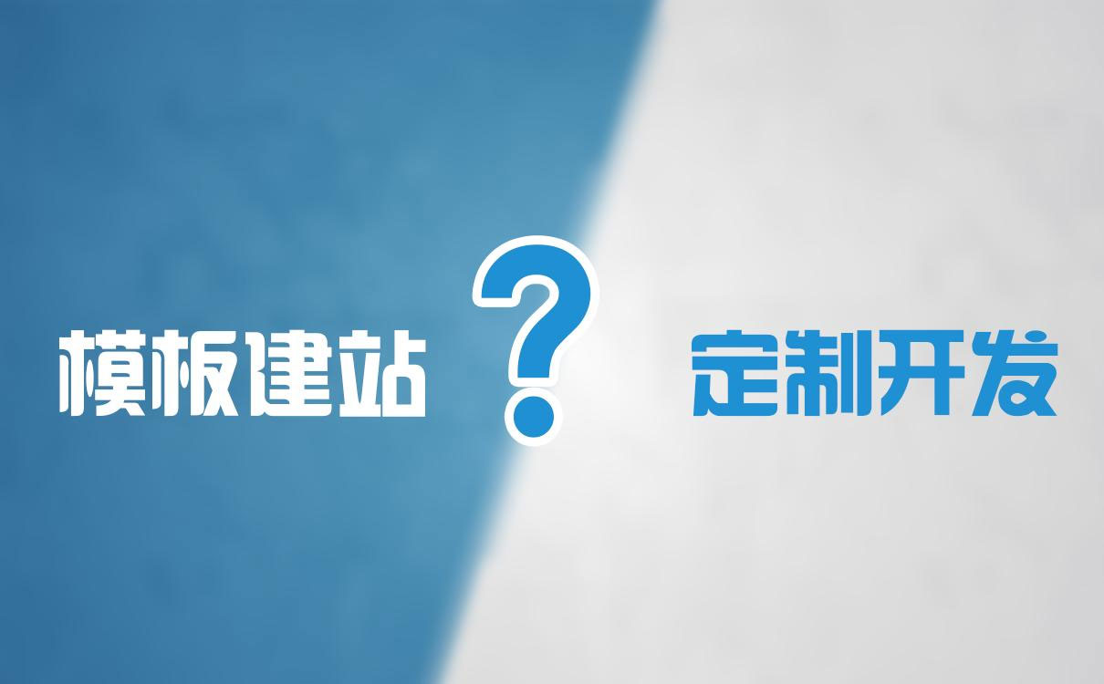 赣州定制网站开发