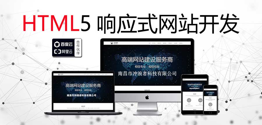 响应式网站