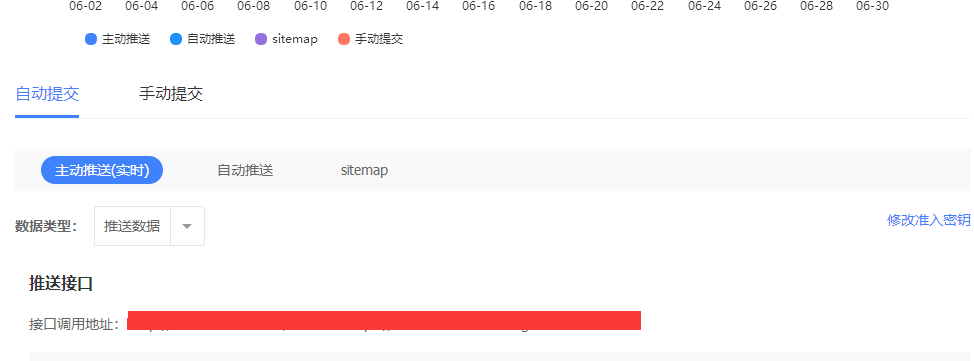 百度推送接口